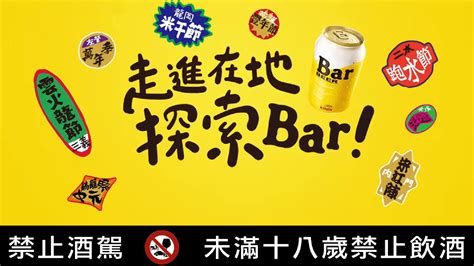 車庫精神|KIRIN「走進在地探索Bar」 重新發現台灣地方文化